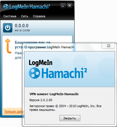 logmein hamachi setup ended prematurely windows server 2012