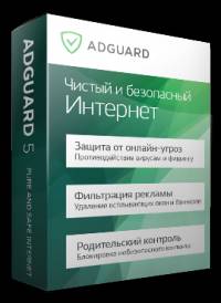 Adguard